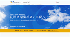 Desktop Screenshot of h-rc.co.jp