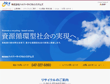 Tablet Screenshot of h-rc.co.jp